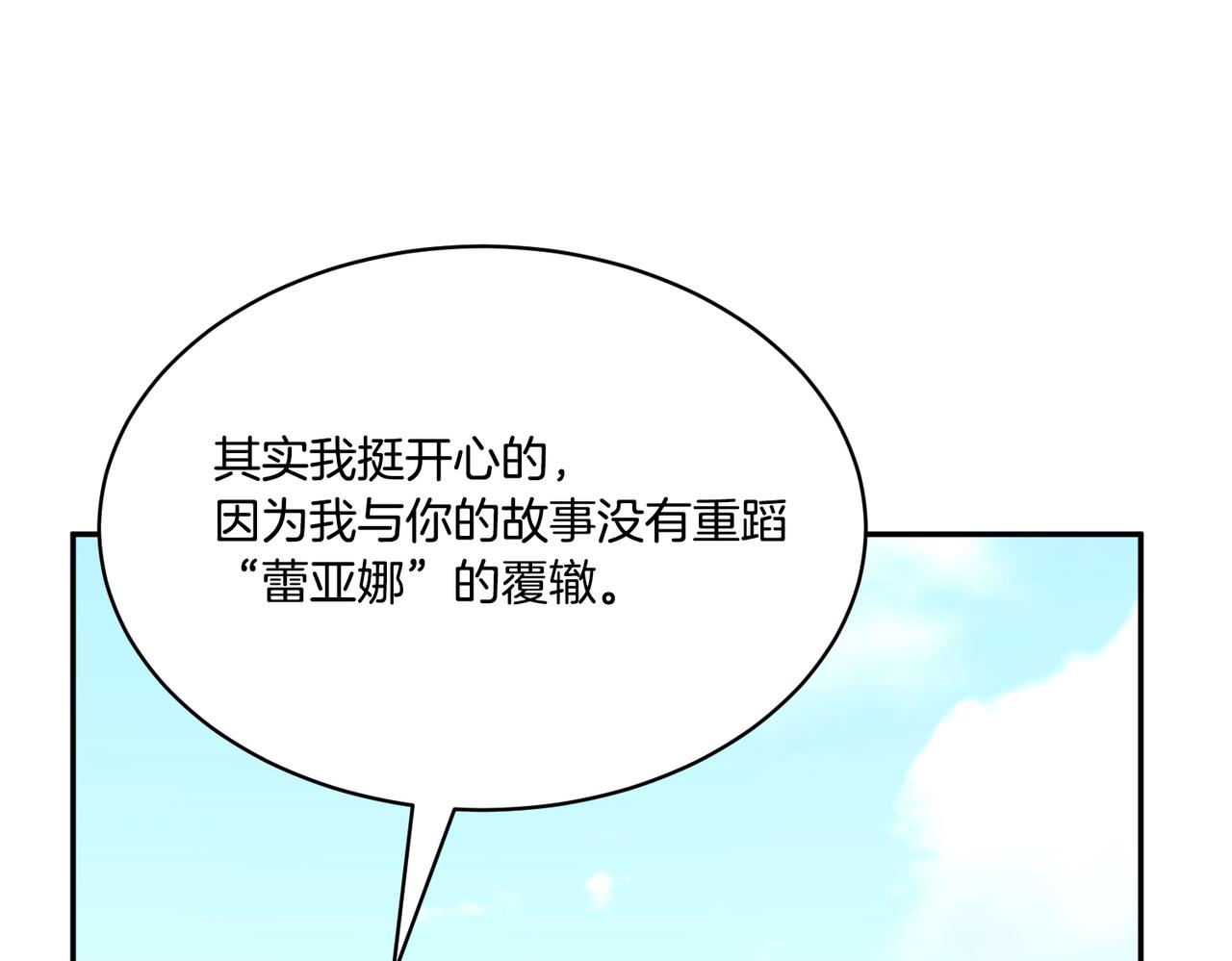 第123话不想做皇后152