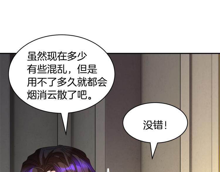 第82话展开进攻90