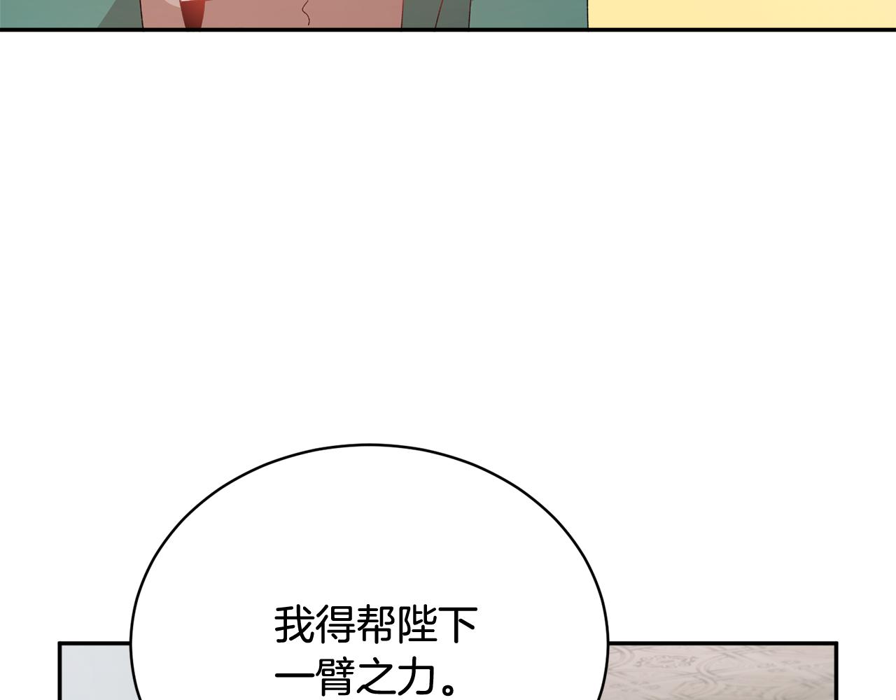 第97话试图逃跑55