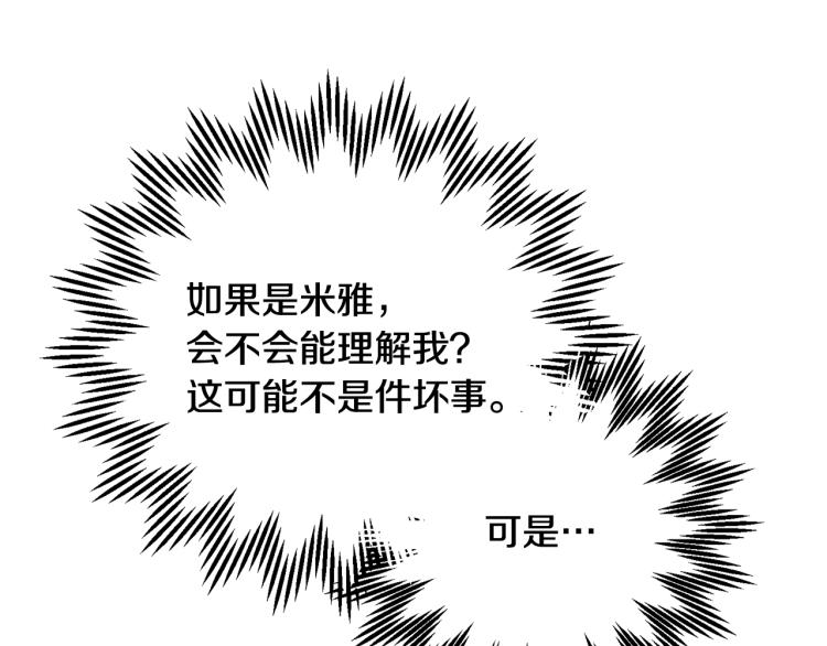 第80话秘密被发现12