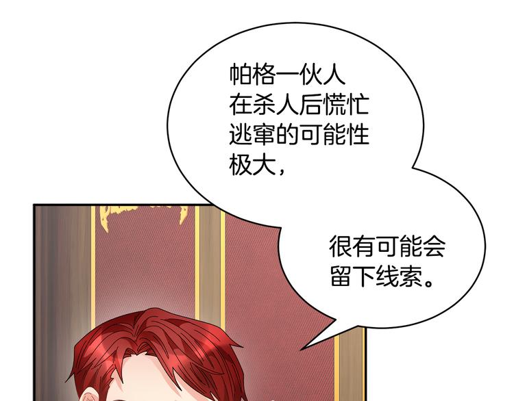第71话骑士遇害45