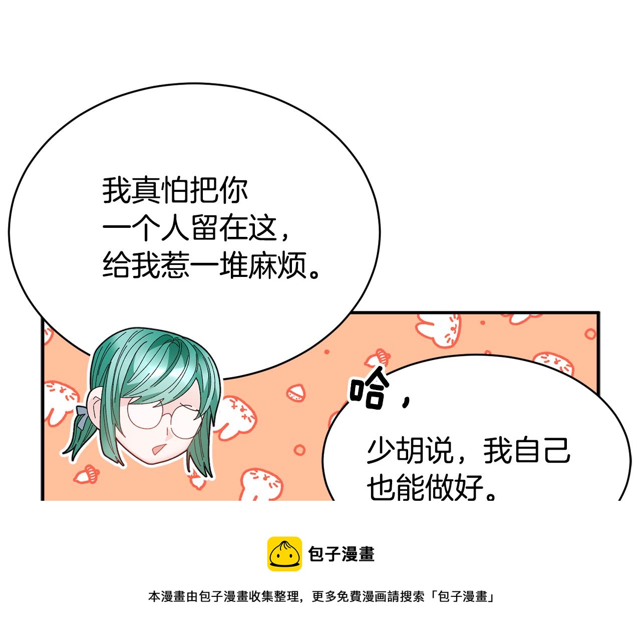 第111话计划之内140