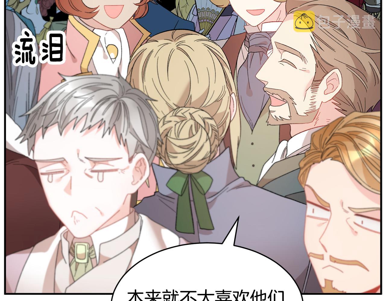 完结篇 大婚典礼117