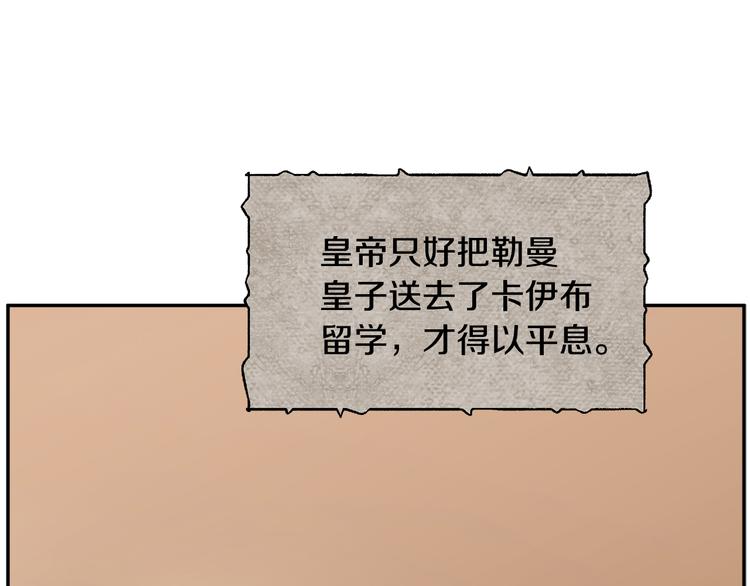 第70话总督的身世66