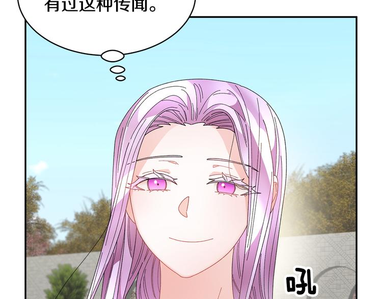 第68话皇宫秘闻90