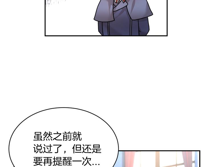 第5话 不讨厌也不喜欢32