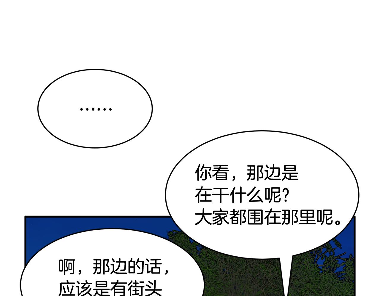 第89话气氛被打断143