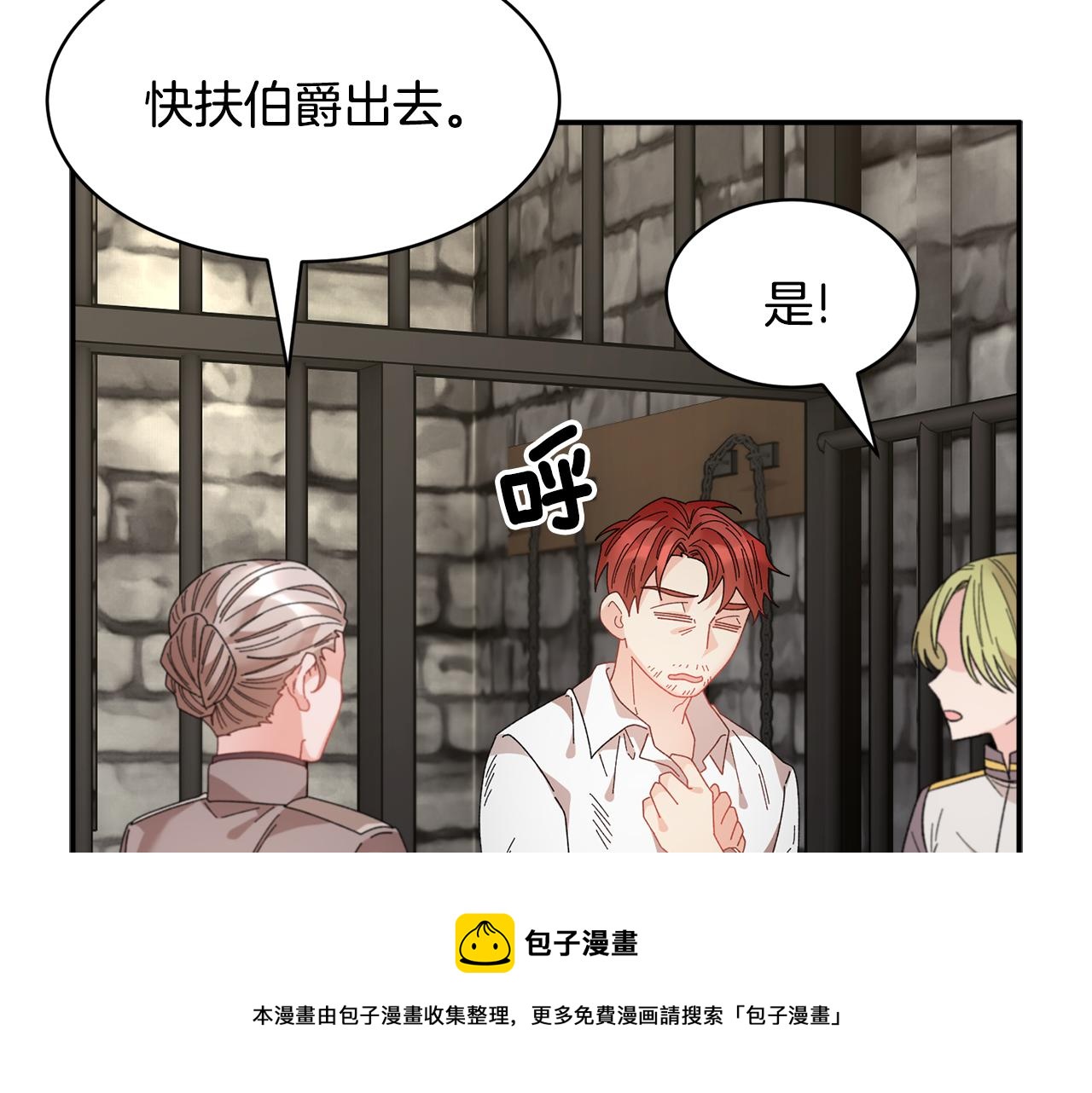第111话计划之内90