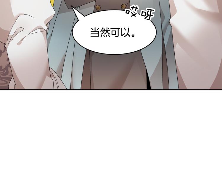 第81话皇妃的回避83