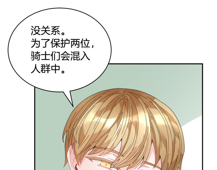 第83话盛装去约会133