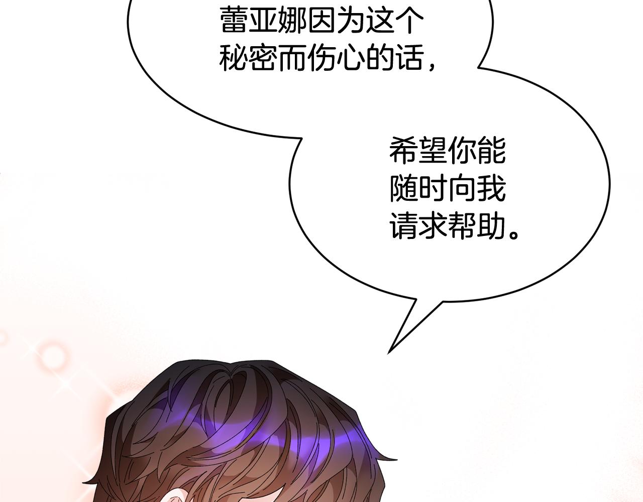 第89话气氛被打断122