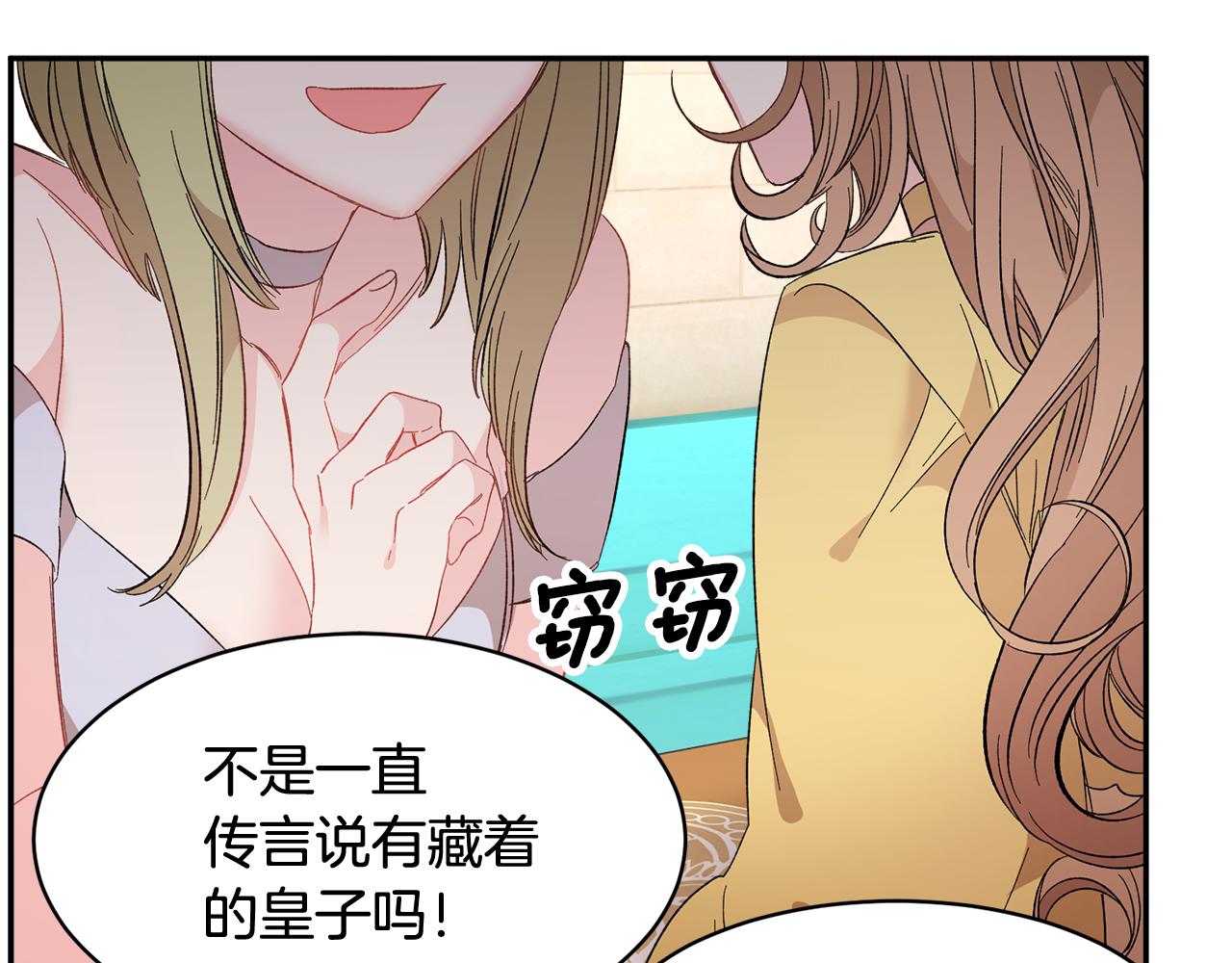 第96话散播谣言49