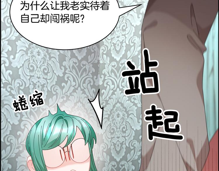 第73话诉苦79