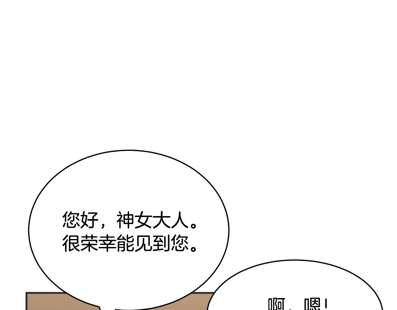第100话前往神殿72