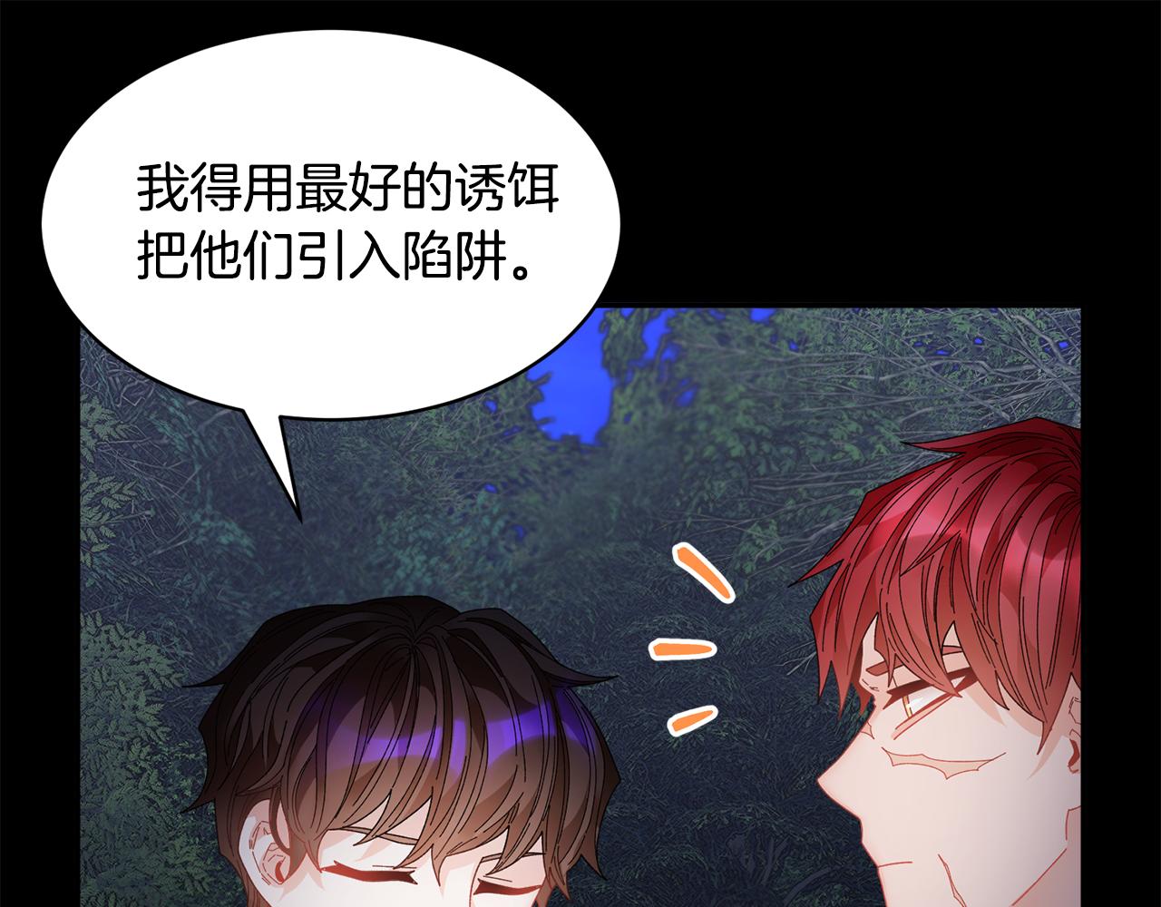 第111话计划之内41