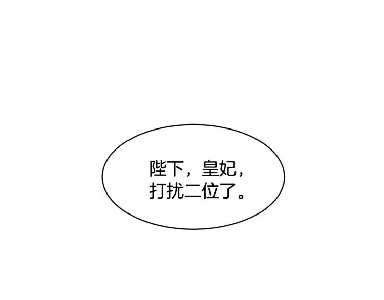 第81话皇妃的回避80