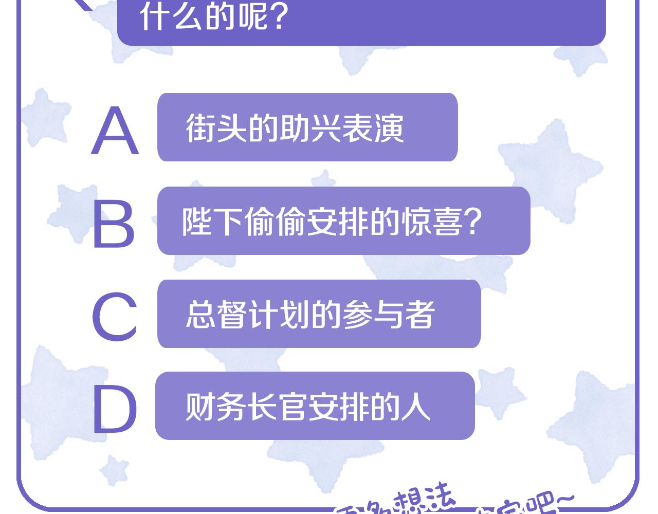 第89话气氛被打断176