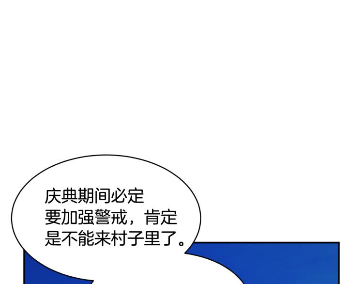 第80话秘密被发现85