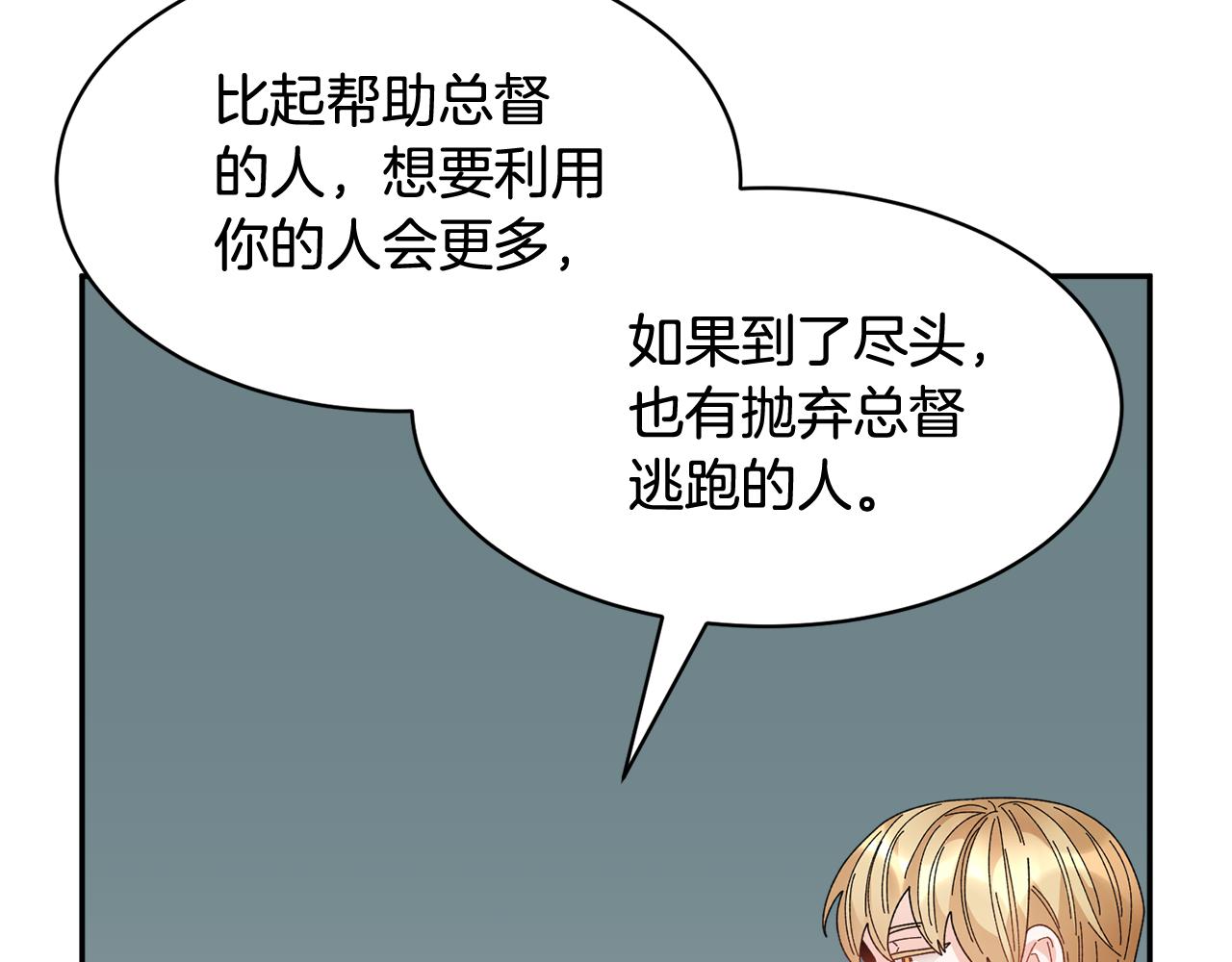 第99话试图说服24