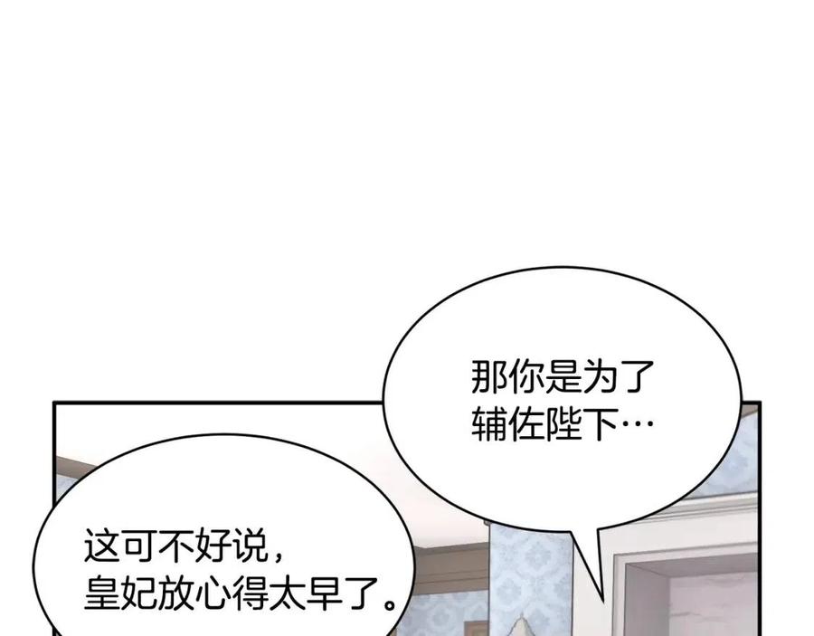 第113话争吵25