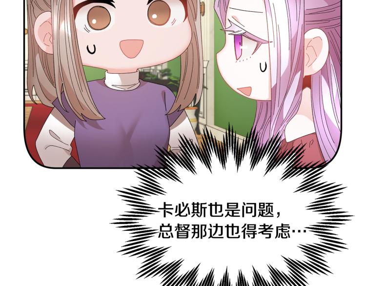 第83话盛装去约会95