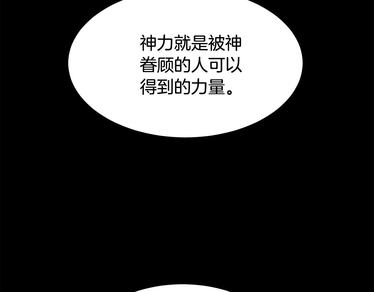 第94话神力消失115
