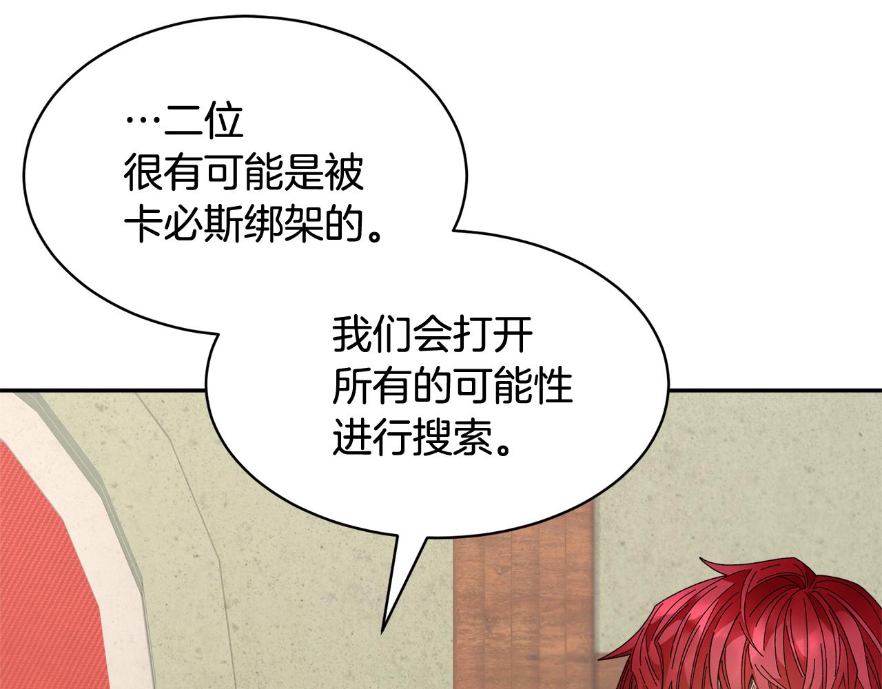 第93话寻找皇妃43