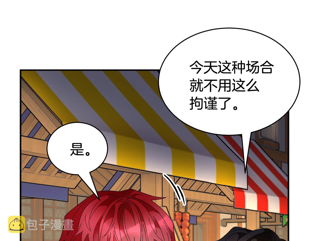 第86话情侣关系3
