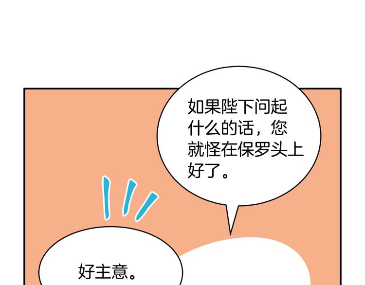 第63话能担责的父亲110