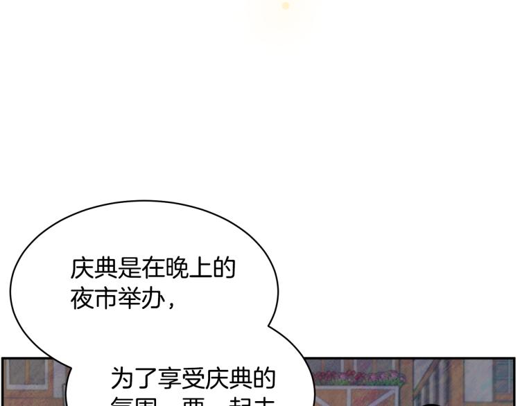 第82话展开进攻41