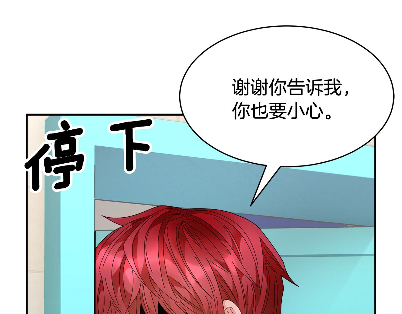 第96话散播谣言110