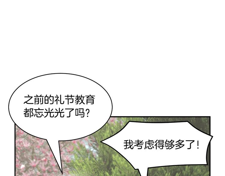 第68话皇宫秘闻156