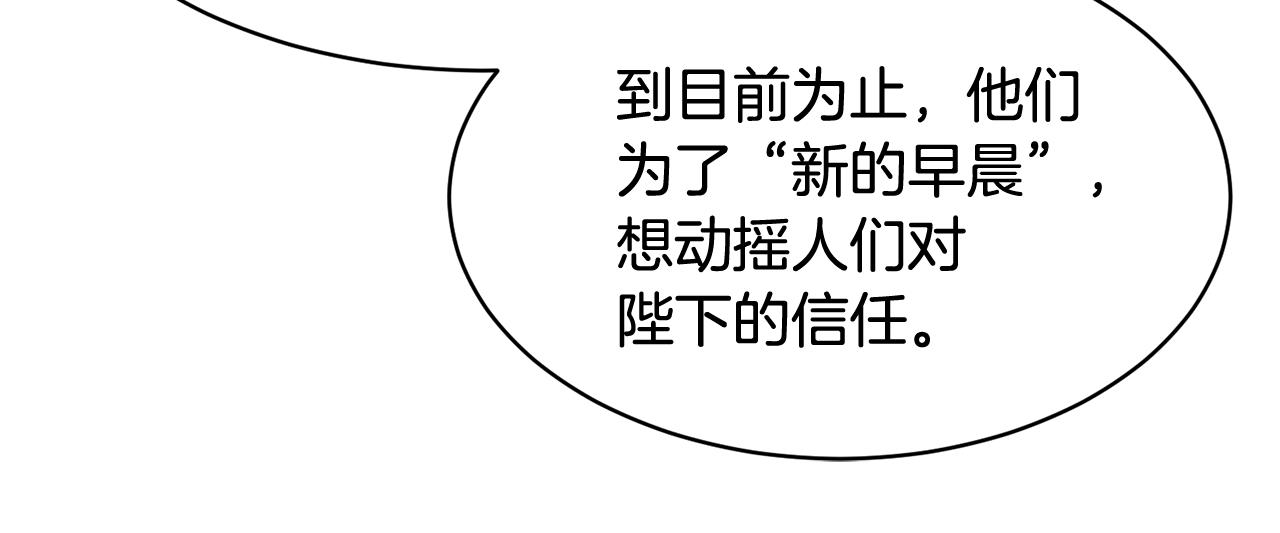第93话寻找皇妃34