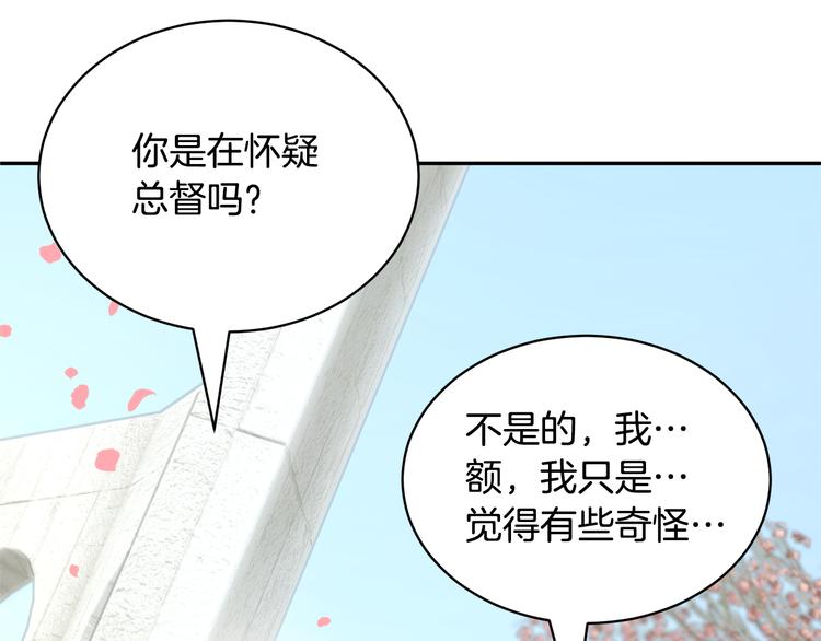 第69话总督很可疑22