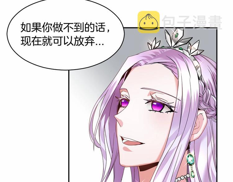 第1话 我很高贵！你不配~10