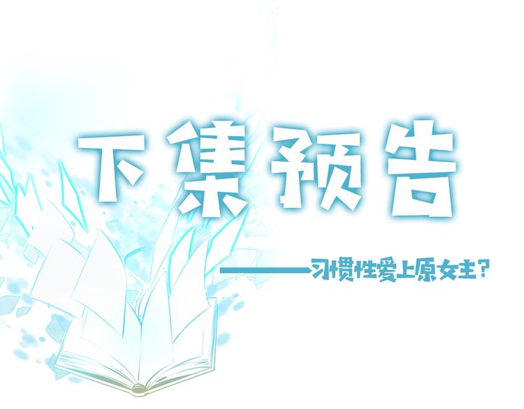 第7话 哪里不一样了127