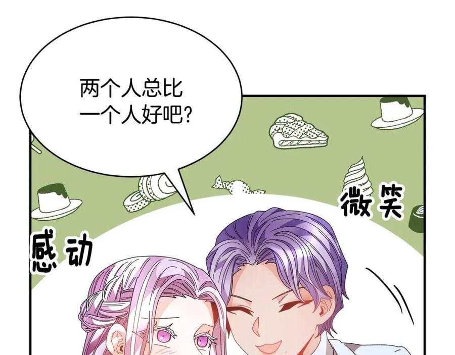 第113话争吵118