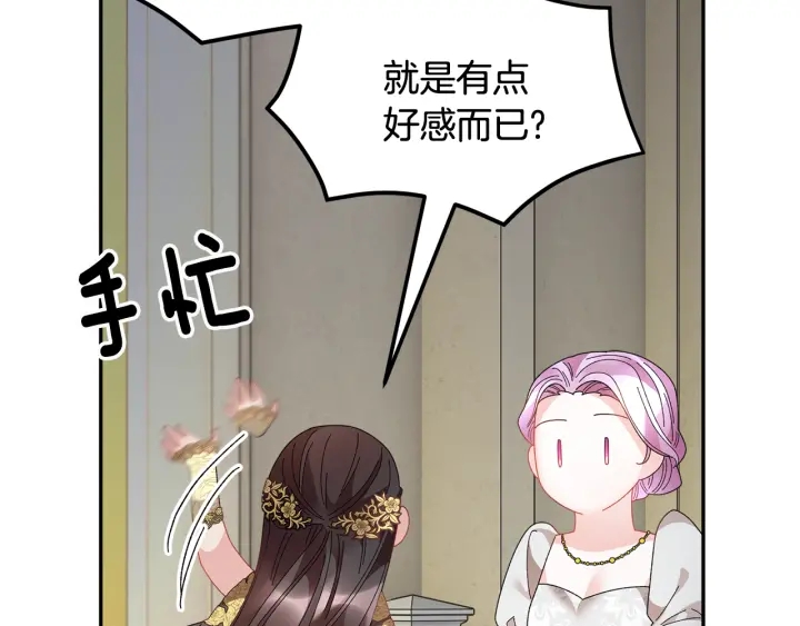 第79话神女的疑惑98