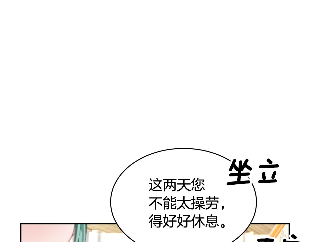 第97话试图逃跑26