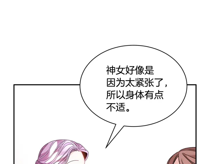 第79话神女的疑惑40