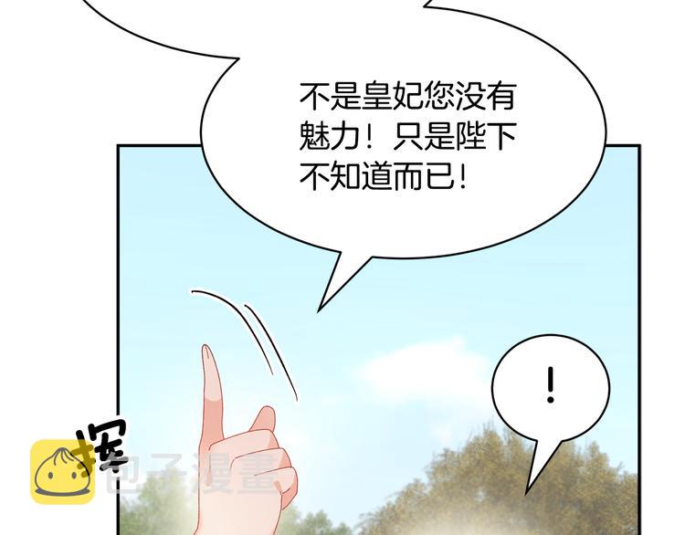 第68话皇宫秘闻110