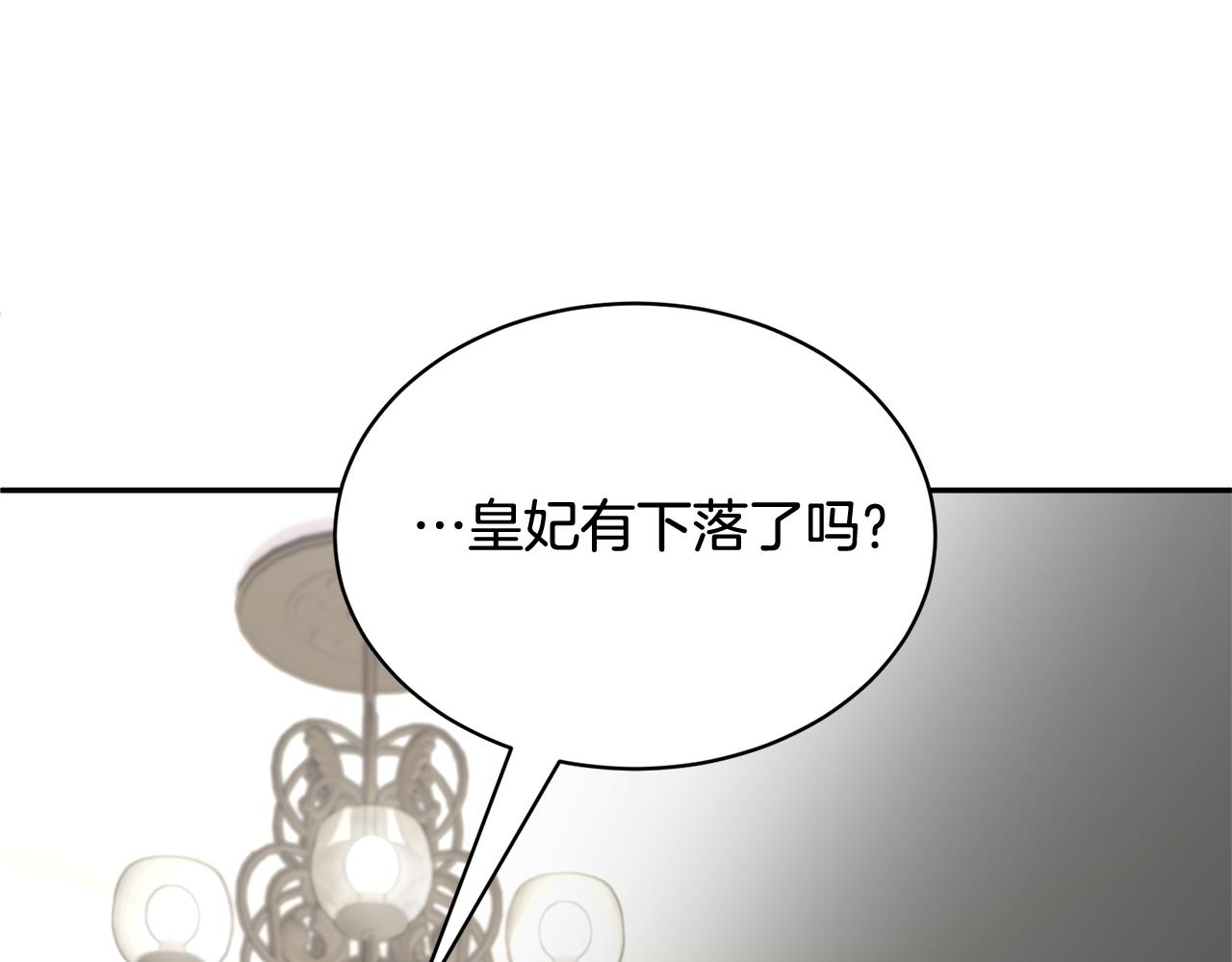 第97话试图逃跑74
