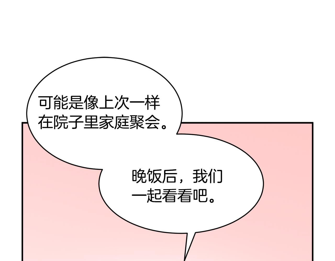 第129话 闹腾的孩子42