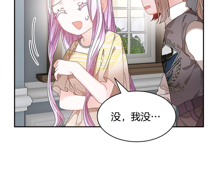 第74话流行词语89
