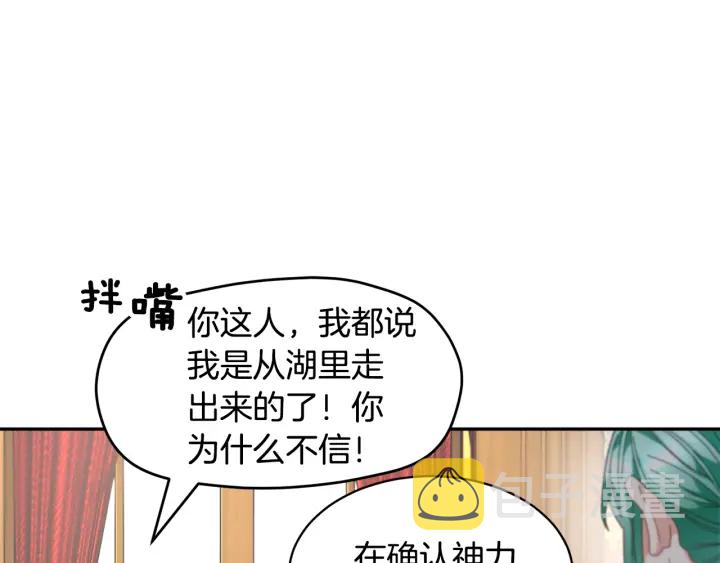 第60话陛下有心事59