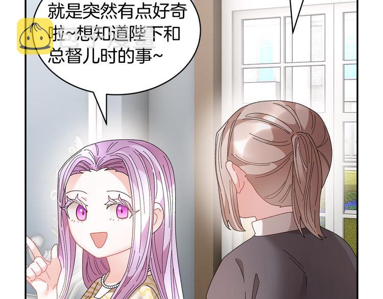 第74话流行词语97
