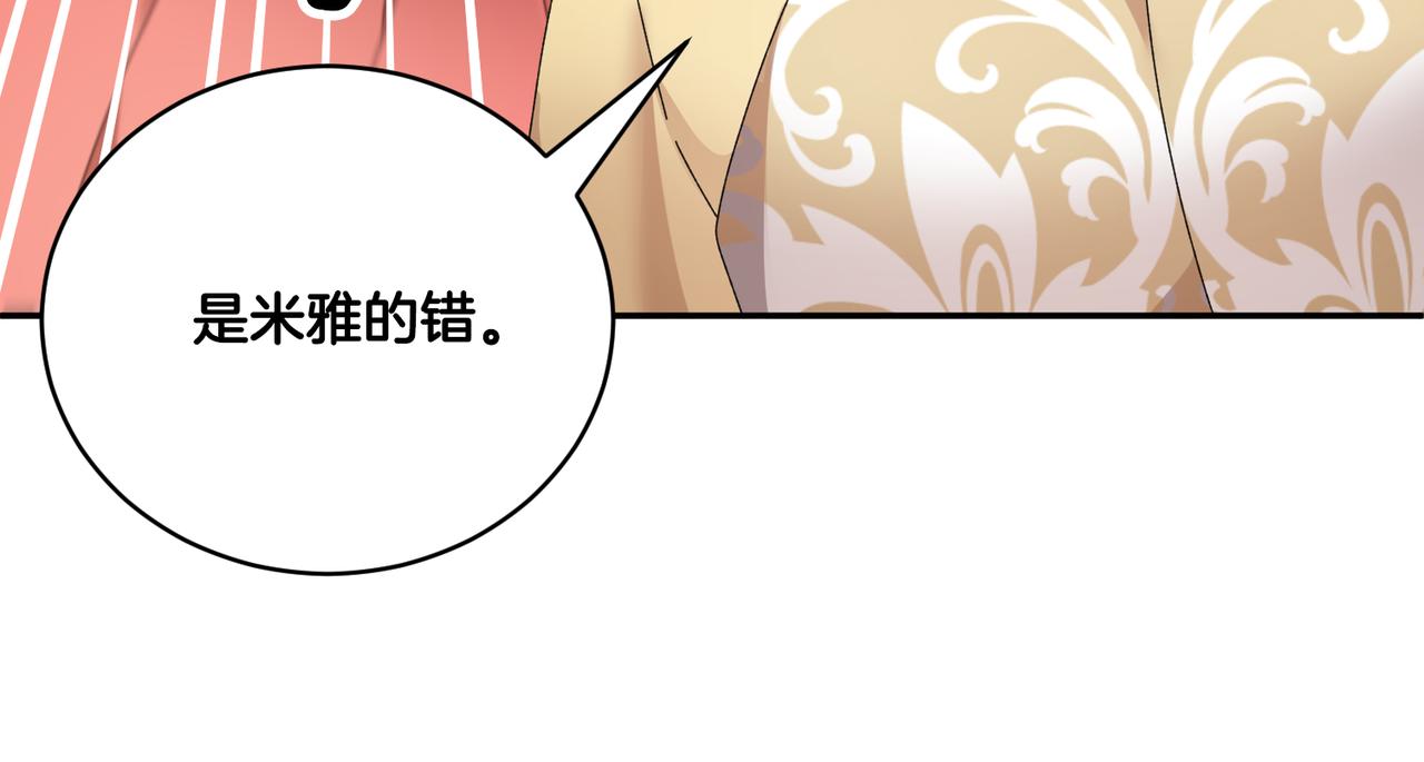 第123话不想做皇后116