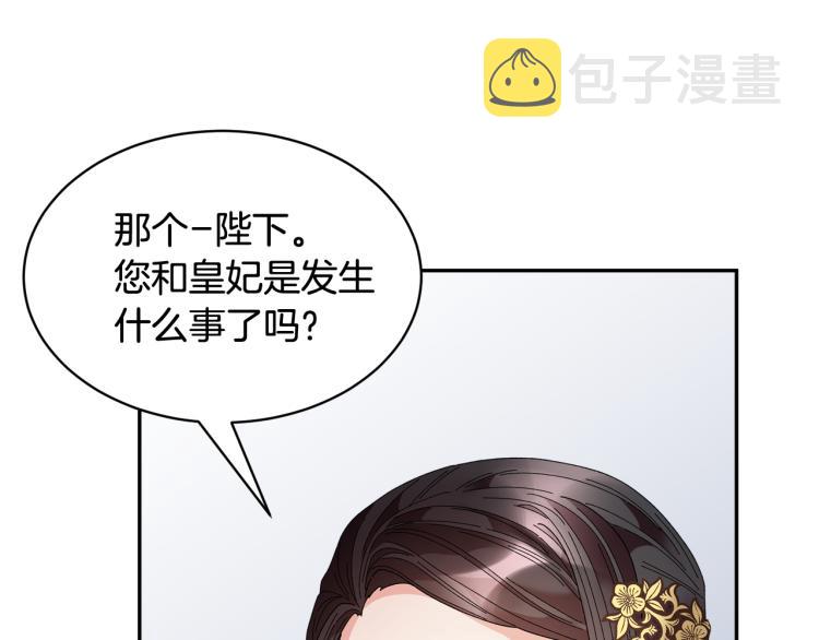 第80话秘密被发现178