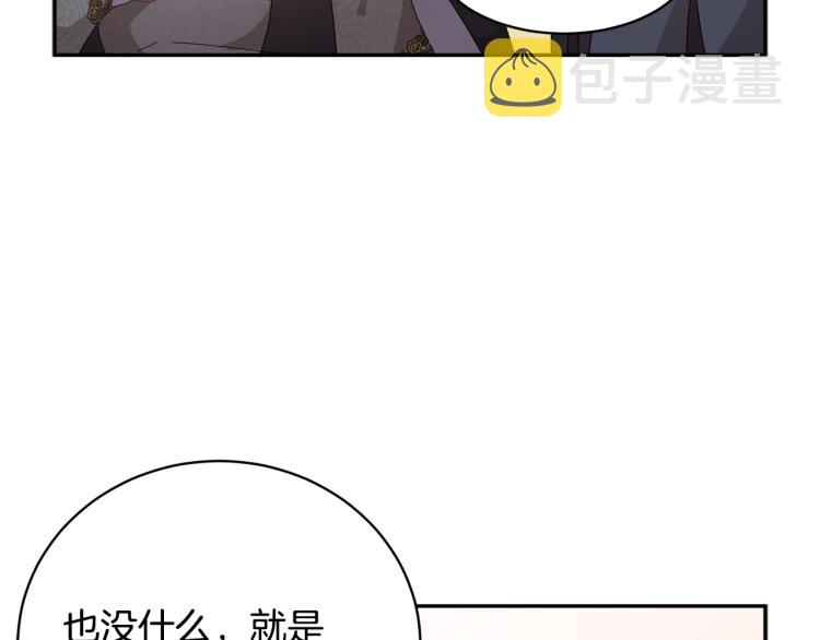 第82话展开进攻71