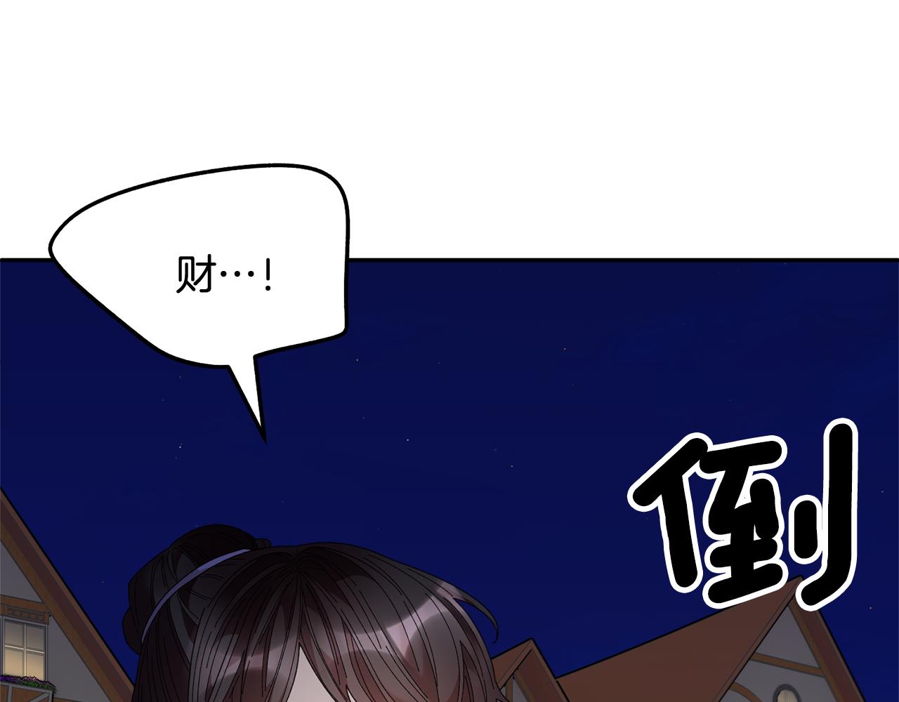 第90话危险危险79